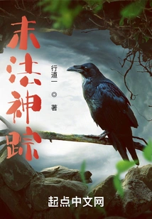 Traces of the Last Dharma God