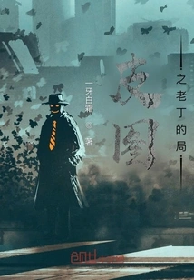 Pitou's Game of Lao Ding