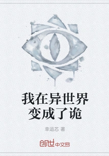 I Became a Ghost in Another World