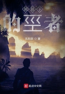 The Wanderer in the Dark