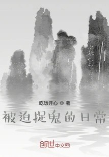 The Daily Life of Being Forced to Play Tricks