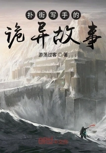 The Strange Story of a Street Writer