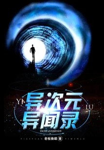 Strange News from Another Dimension