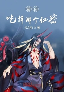 Help You Eat That Secret