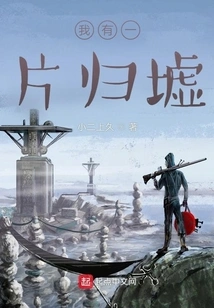 I Have a Piece of Ruins