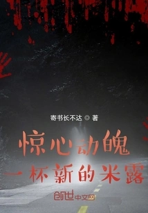 Quest: a New Cup of Rice Dew