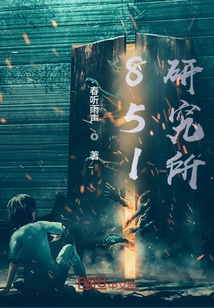 851 Research Institute