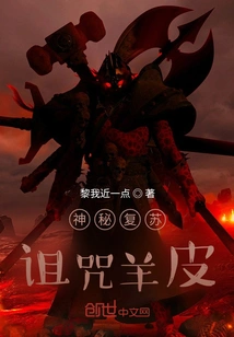 Mysterious Resurrection Cursed Sheepskin