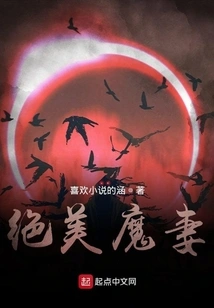 Beautiful Witch Wife