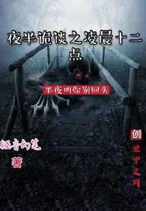 Midnight Talk at Twelve O'clock in the Morning