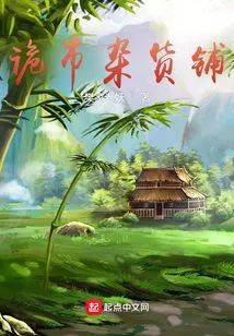 Guishi Grocery Store