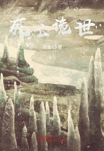 The Strange World of Death