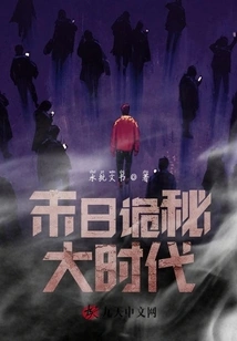 The Mysterious Era of Doomsday