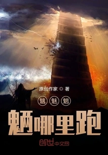 Where Are the Demons and Demons Running Away!