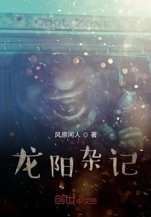 Miscellaneous Notes of Longyang