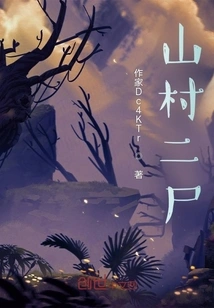 Two Corpses in the Mountain Village