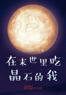 I Am Eating Crystal Stones in the Apocalypse