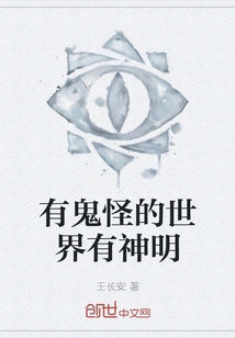 In a World with Ghosts and Ghosts, There Are Gods