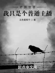 Weird World: I'm Just an Ordinary Anchor