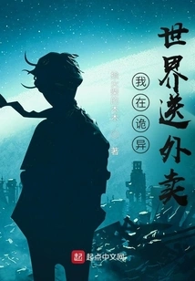 I Deliver Food in a Weird World