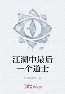 The Last Taoist Priest in the World