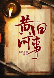 Old Stories About the Yellow River