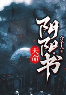 Book of Destiny Yin and Yang