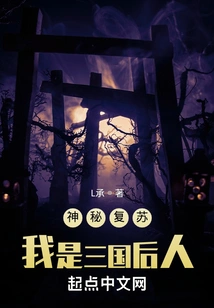 Mysterious Recovery: I Am a Descendant of the Three Kingdoms