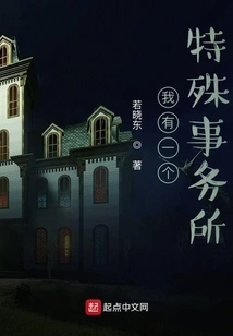 I Have a Special Office