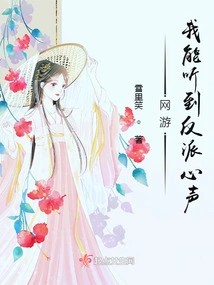 Online Games: I Can Hear the Villain's Voice