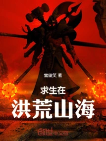 Survive in the Wild Mountains and Seas