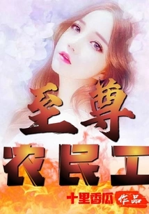 Supreme Migrant Workers