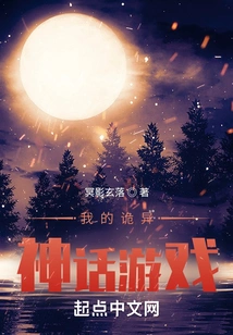 Weird Mythology Game