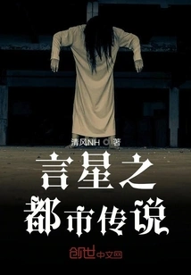 Cold Talk Urban Legend