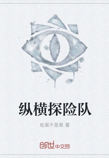 Zongheng Expedition Team