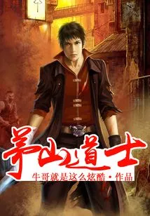 Maoshan Taoist Priest