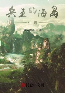 The Island Life of the Soldier King