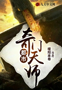 Urban Qi Men Celestial Master