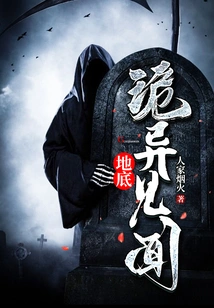 Weird Things under the Ground