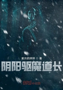 Yin Yang Exorcist Taoist Priest