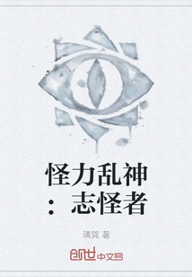 Strange Power and Chaotic Spirit: Those Who Believe in Strange Things