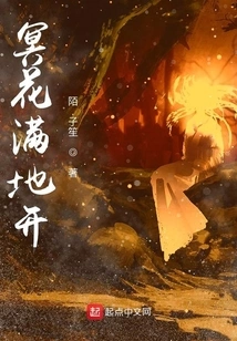 Flowers Bloom All over the Ground