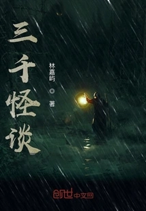 Three Thousand Strange Tales