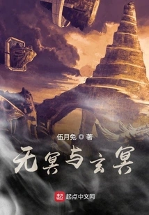 The Six Kings of Reincarnation