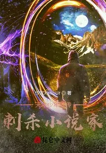 Genius Boy Gaiden Assassination Novelist