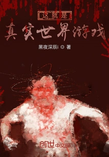 Is This a Real World Game?