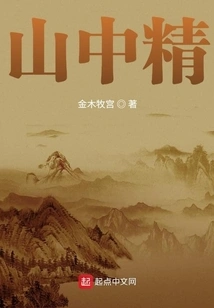 The Spirit of the Mountain