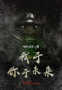 Me to You and the Future