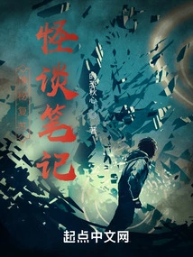 Mysterious Resurrection: Notes on Strange Tales