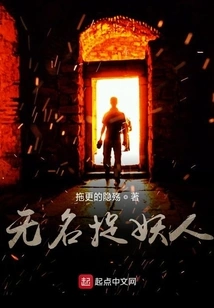 Nameless Monster Hunter